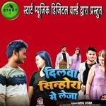 Dilwa Sinhora Men Le Ja