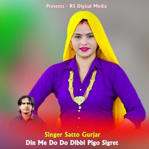 Din Me Do Do Dibbi Pigo Sigret