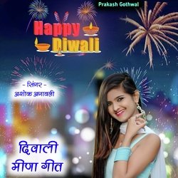 Diwali Meena Geet-RiQRYh5bb0U