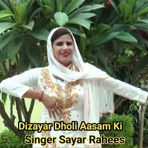 Dizayar Dholi Aasam Ki