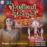 Dj Jognimani Chundadi Farke