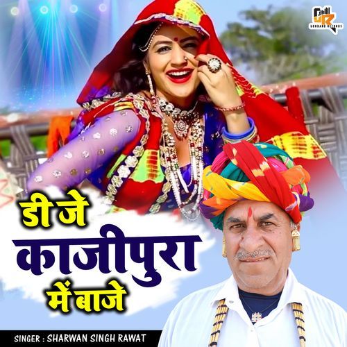 Dj Kajipura Mein Baje