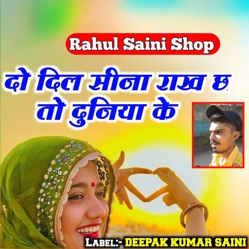 Do Dil Seena Rakh Chh To Duniya Ke