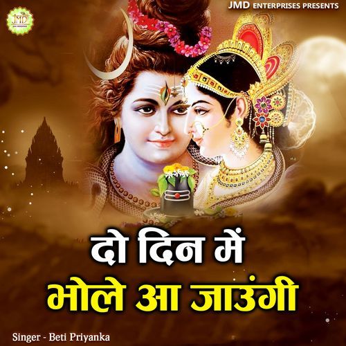 Do Din Main Bhole Aajaungi