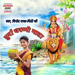 Durga Dharmi Mata-FQoGbgZGY0U