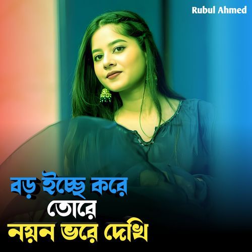 Mamta Mamta More Dil Bole N