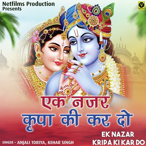 Ek Nazar Kripa Ki Kar Do