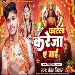 Fatela Kareja Ye Mai