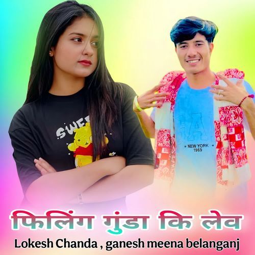 Felling Gunda Ki Lav