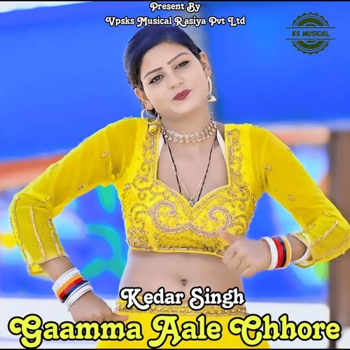 Gaamma Aale Chhore