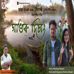 Gabharu Disang - Single