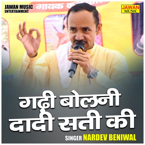 Gadhi Bolani Dadi Sati Ki