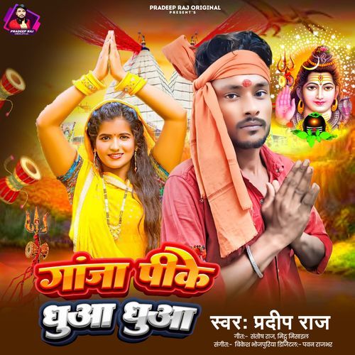Ganja Pike Dhuan Dhuan