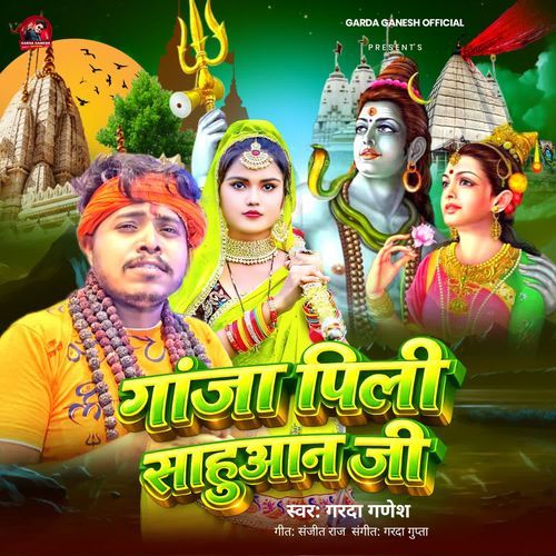 Ganja Pili Sahuan Ji