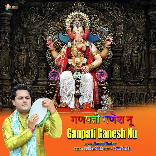 Ganpati Ganesh Nu