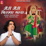 Geri Geri Birakha Bhaya -1 artwork