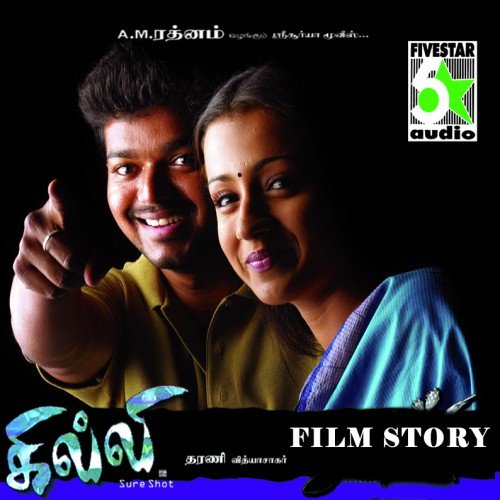 Gilli Full Movie Dialogue