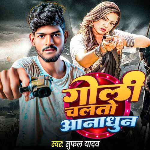 Goli Chalto Aanadhun