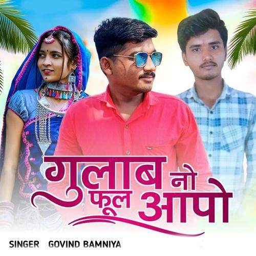 Gulab No Phool Aapo