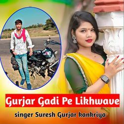 Gurjar Gadi Pe Likhwave-HjEda0J-YAo