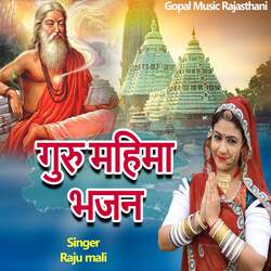 Guru Mahima Bhajan-HSMGaCxSQwY