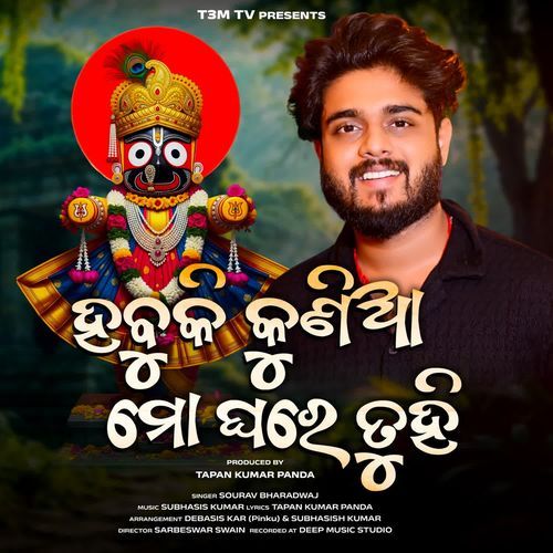 Habuki Kunia Mo Ghare Tuhi