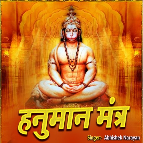 Hanuman Mantra