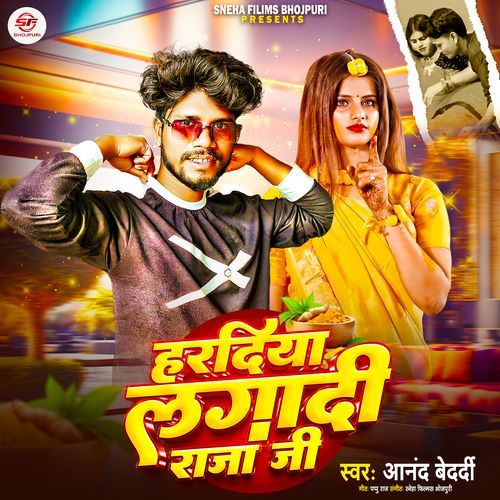 Hara Diya Laga Di A Raja Ji