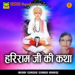 Hariram Ji Ki Katha 1-MQAebiZZXWw