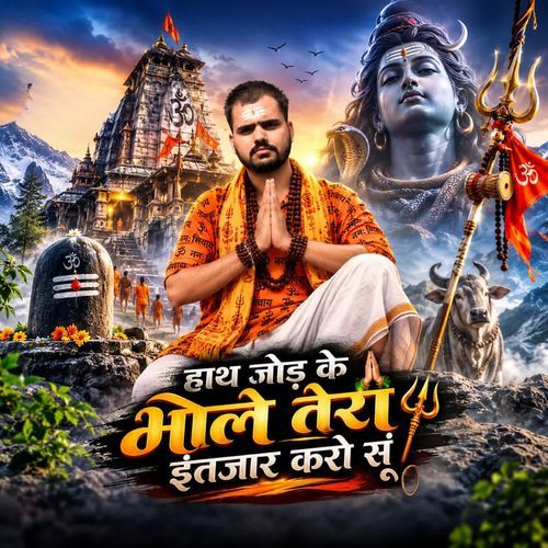 Hath jod ke bhole Tera intezar Karun su