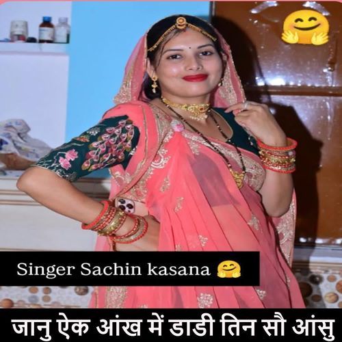 Jaanu Ek Aankh Me Dadi Teen So Aansu