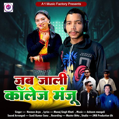 Jab Jali Collage Manju