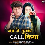 Jab Main Tumko Call Kiya