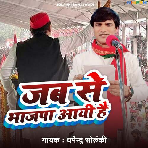 Jab Se Bhajpa Aai Hai