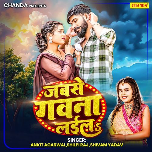 Jabse Gawana Laila