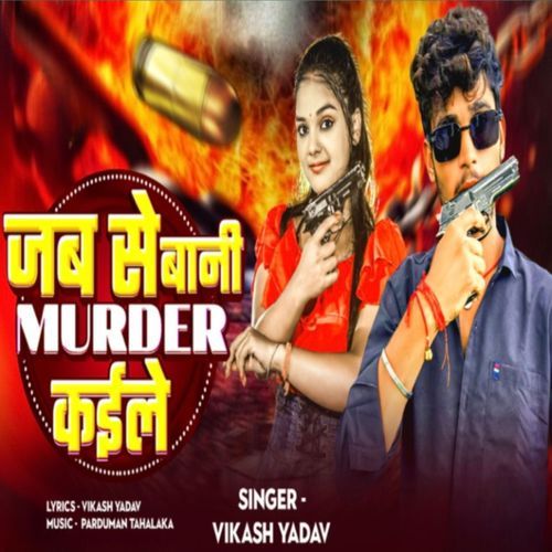 Jabse bani murder kaiele