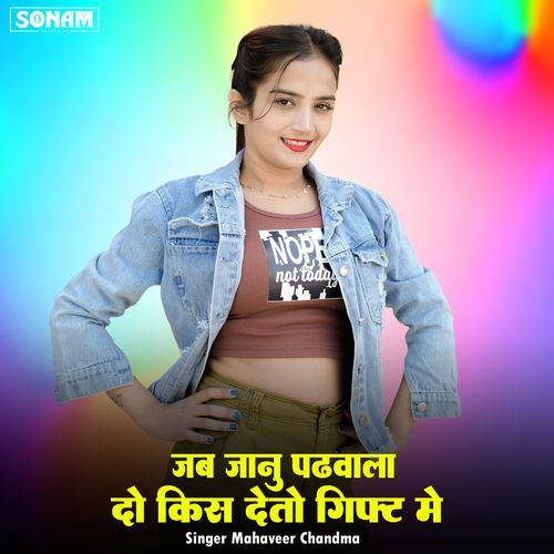 Jad Janu Padwala Do Kiss Deto Gift Me