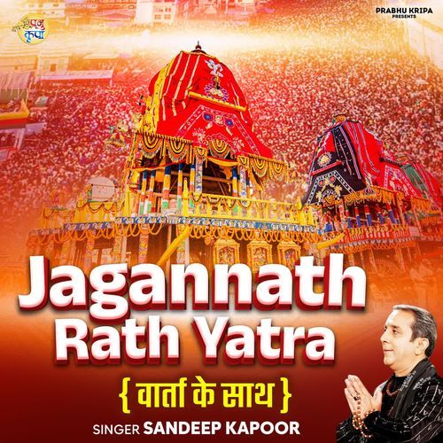 Jagannath Rath Yatra Warta Ke Sath