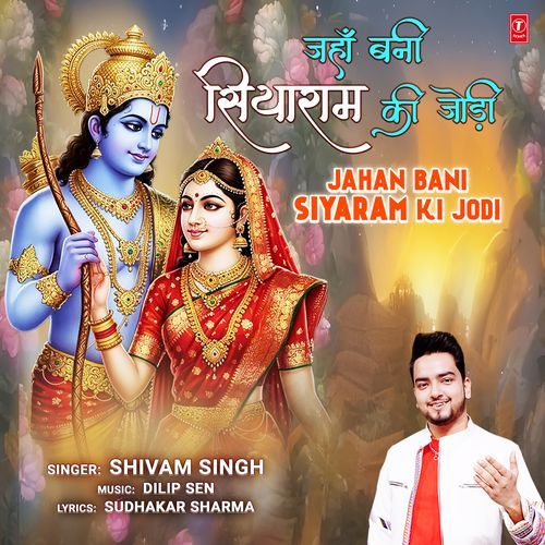 Jahan Bani Siyaram Ki Jodi
