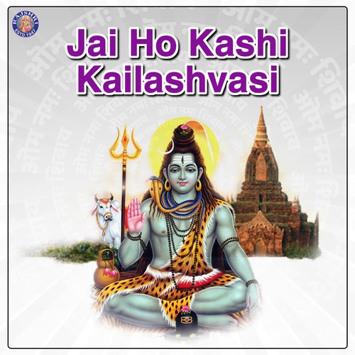 Jai Ho Kashi Kailashvasi