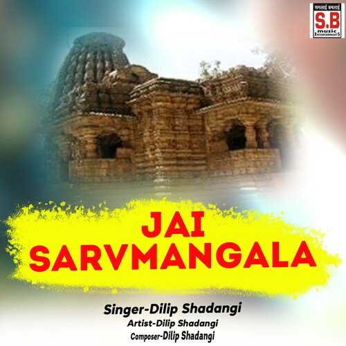 Jai Sarvmangala