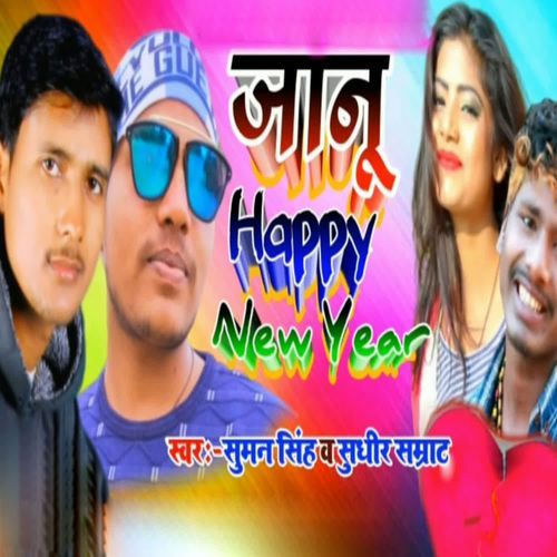 Janu Happy New Year