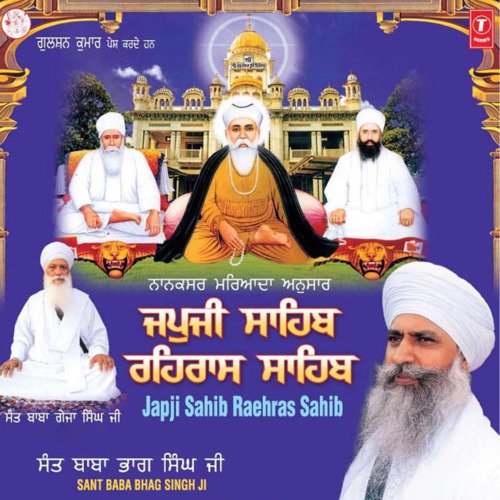 Japji Sahib Rehraas Sahib_poster_image