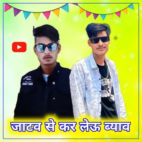 Jatav ki ban jau naar