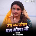 Jay Jay Hola Bam Bhola Ji