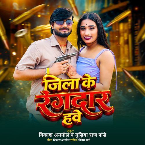 Jila Ke Rangdar Hawe