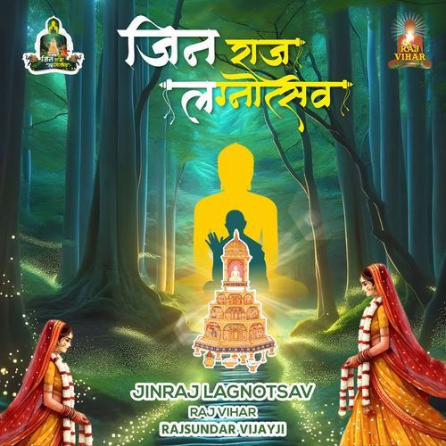 Jinraj Lagnotsav