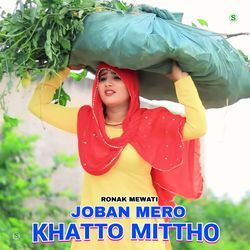 Joban Mero Khatto Mittho-JyojZ0JbXgs