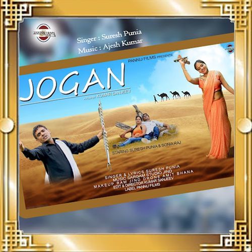 Jogan