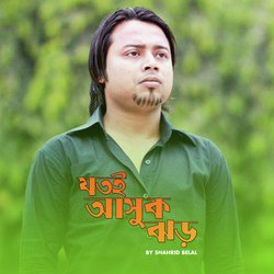 Jotoi Ashuk Jhor (যতই আসুক ঝড়)-AR8hYEx0dF0